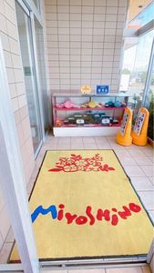 三好野本店 本社・桑野工場 7枚目