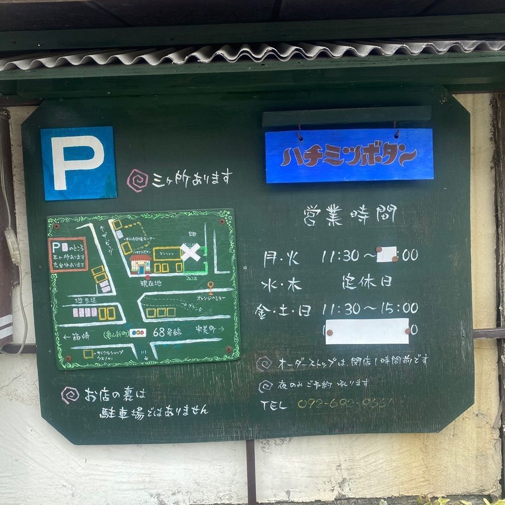 ten_ten602の福岡グルメさんが投稿したハチミツボタンに関する口コミの画像