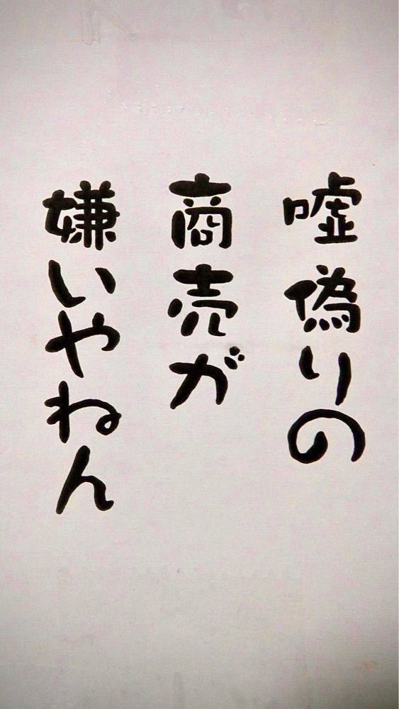 東京食べあルークさんが投稿したキムチの山田商店に関する口コミの画像