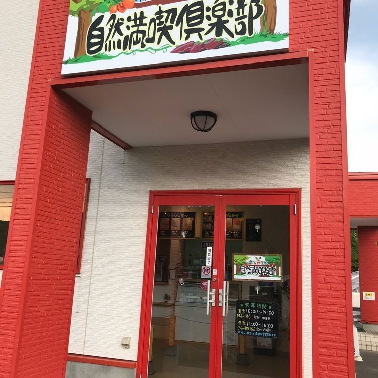 グリグリいんこさんが投稿したコッコテラス（COCCO terrace　【旧店名】永光農園 本店）に関する口コミの画像