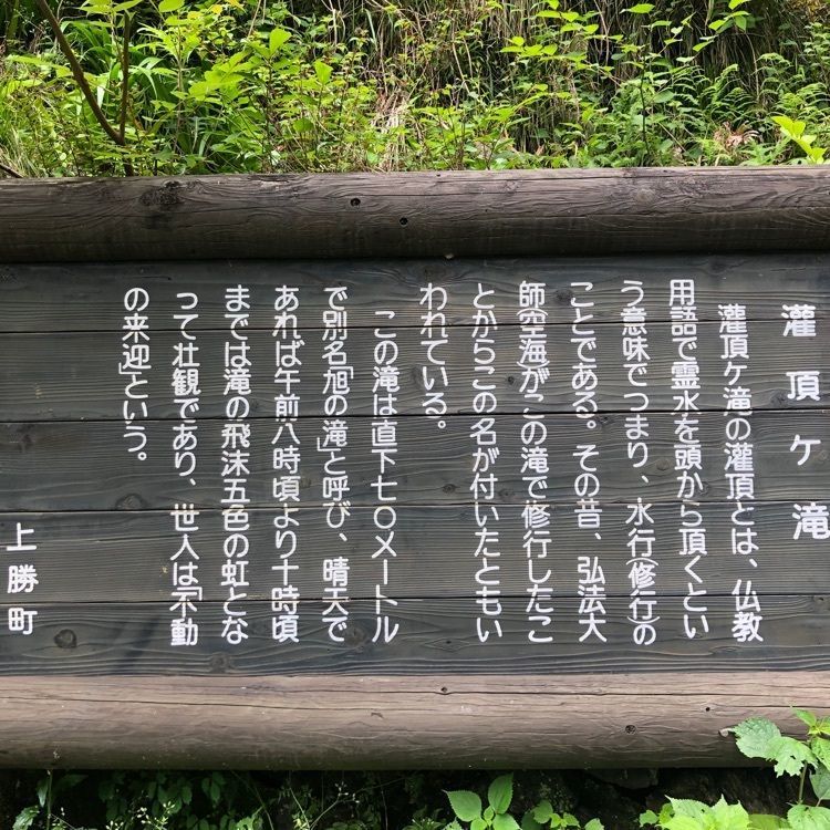 Akiraさんが投稿した灌頂ヶ滝に関する口コミの画像