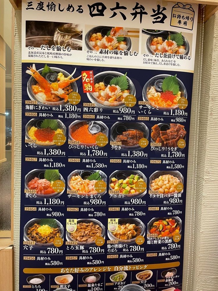 み～さんが投稿した魚とご飯の美味しい店 四六時中 イオン大高店に関する口コミの画像
