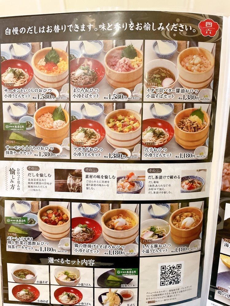み～さんが投稿した魚とご飯の美味しい店 四六時中 イオン大高店に関する口コミの画像