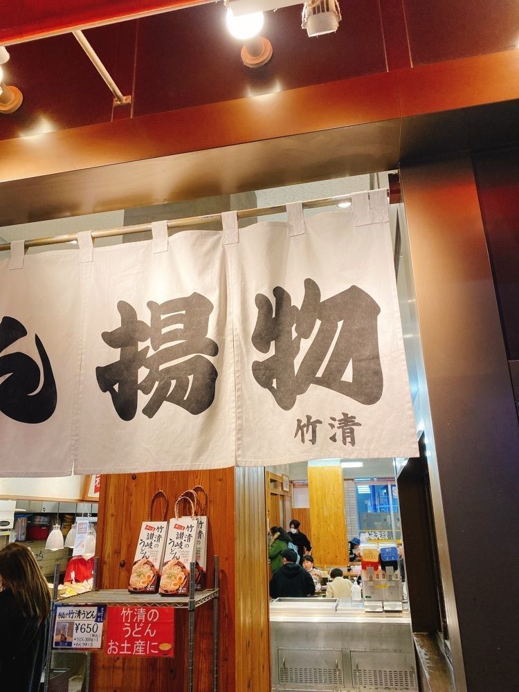 k.masa03さんが投稿した竹清 アリオ倉敷店（ちくせい）に関する口コミの画像