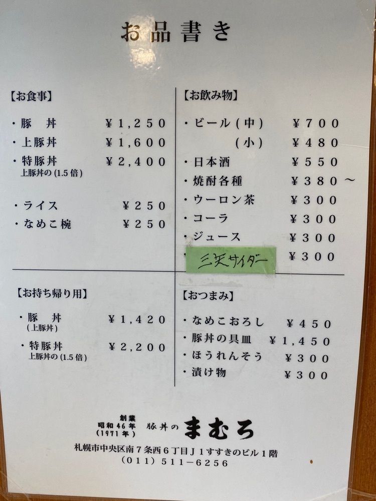 miinoさんが投稿したまむろに関する口コミの画像