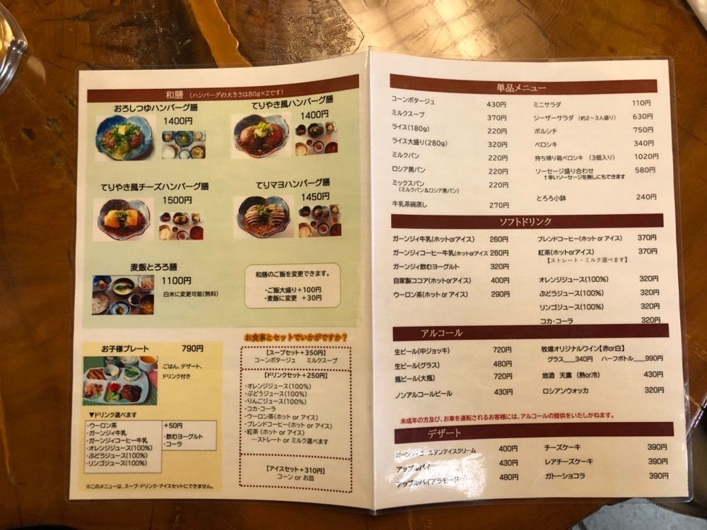 とんちゃんさんが投稿した庄屋の館（ショウヤノヤカタ）に関する口コミの画像