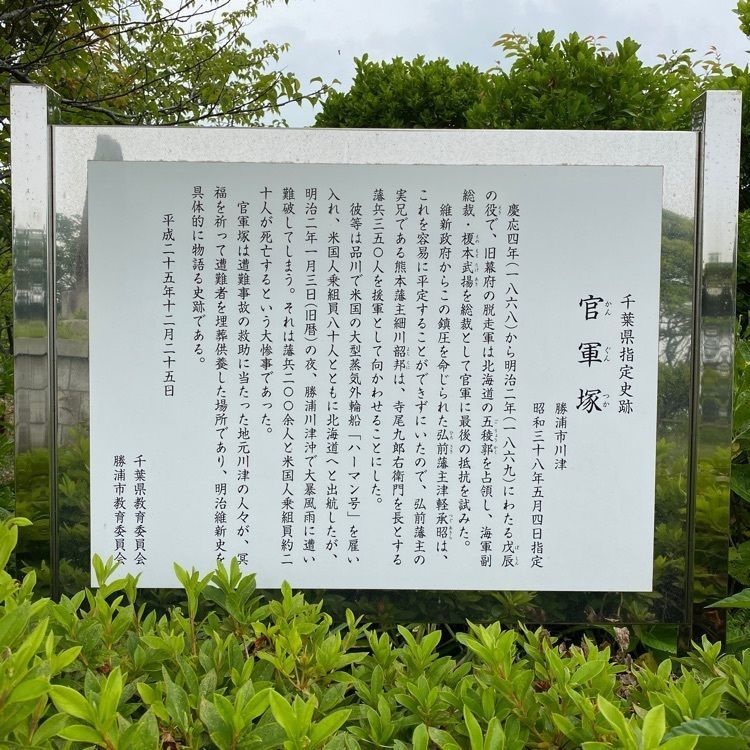 Satoshi.Nさんが投稿した官軍塚に関する口コミの画像