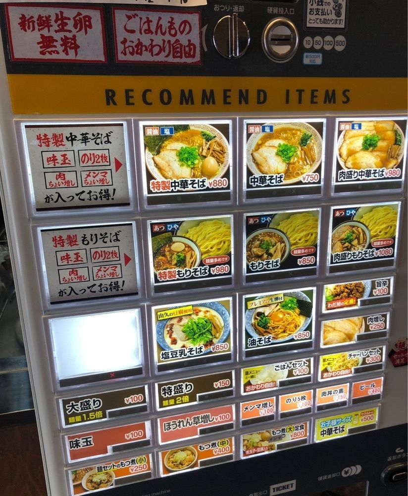take.aさんが投稿した中華そば わだ屋 別店に関する口コミの画像