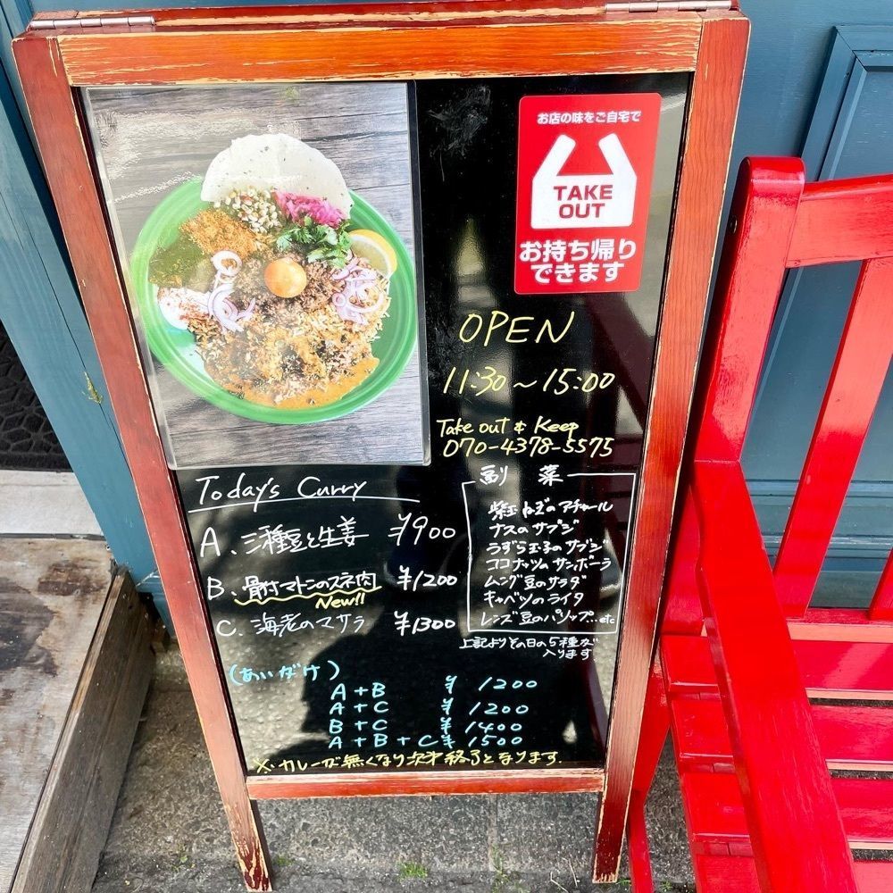 kumakentoraさんが投稿したスパイスジャンキー（SPICE JUNKY）に関する口コミの画像