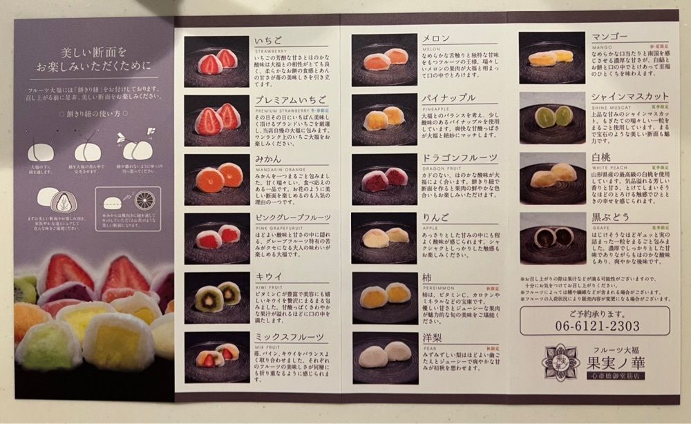 m.i.m.iさんが投稿したフルーツ大福 果実ノ華 心斎橋御堂筋店に関する口コミの画像