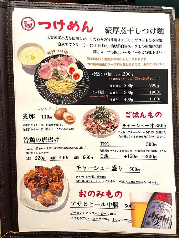 かずくんさんが投稿した鶏に恋した日に関する口コミの画像