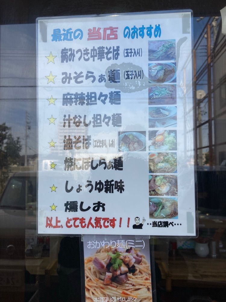 なおなおさんが投稿した麺屋 一八（めんや・いっぱち）に関する口コミの画像