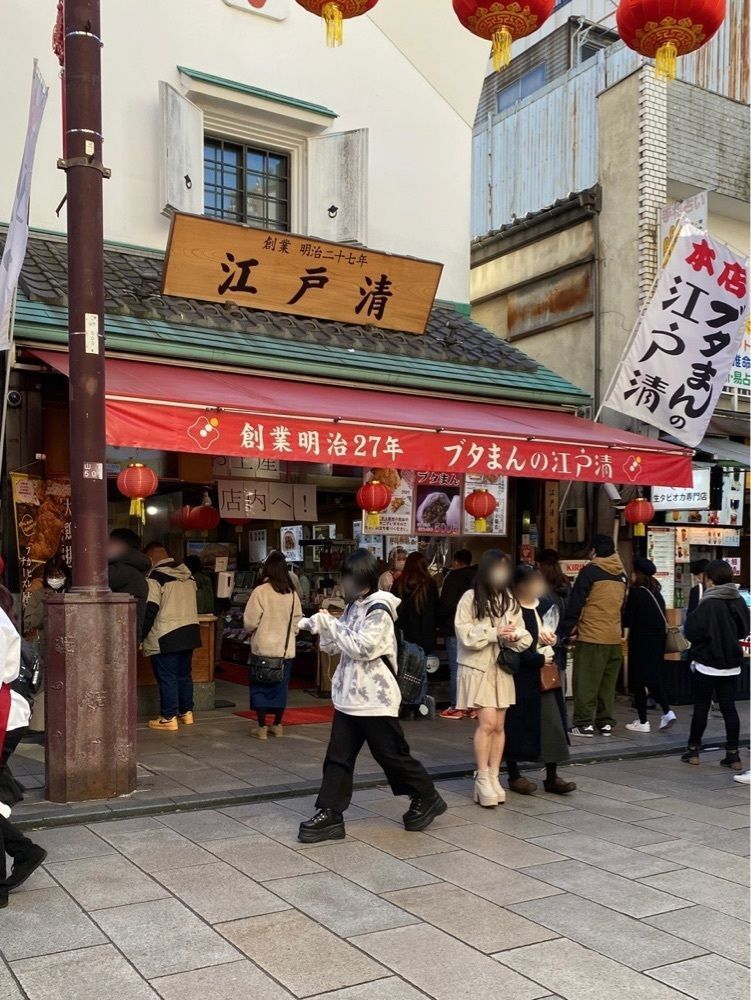 鉄道王さんが投稿した江戸清 中華街本店（エドセイ）に関する口コミの画像