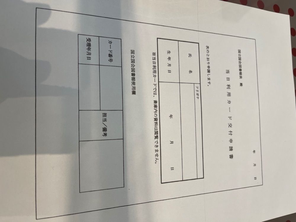 たかジィーさんが投稿した国立国会図書館 カフェテリアに関する口コミの画像