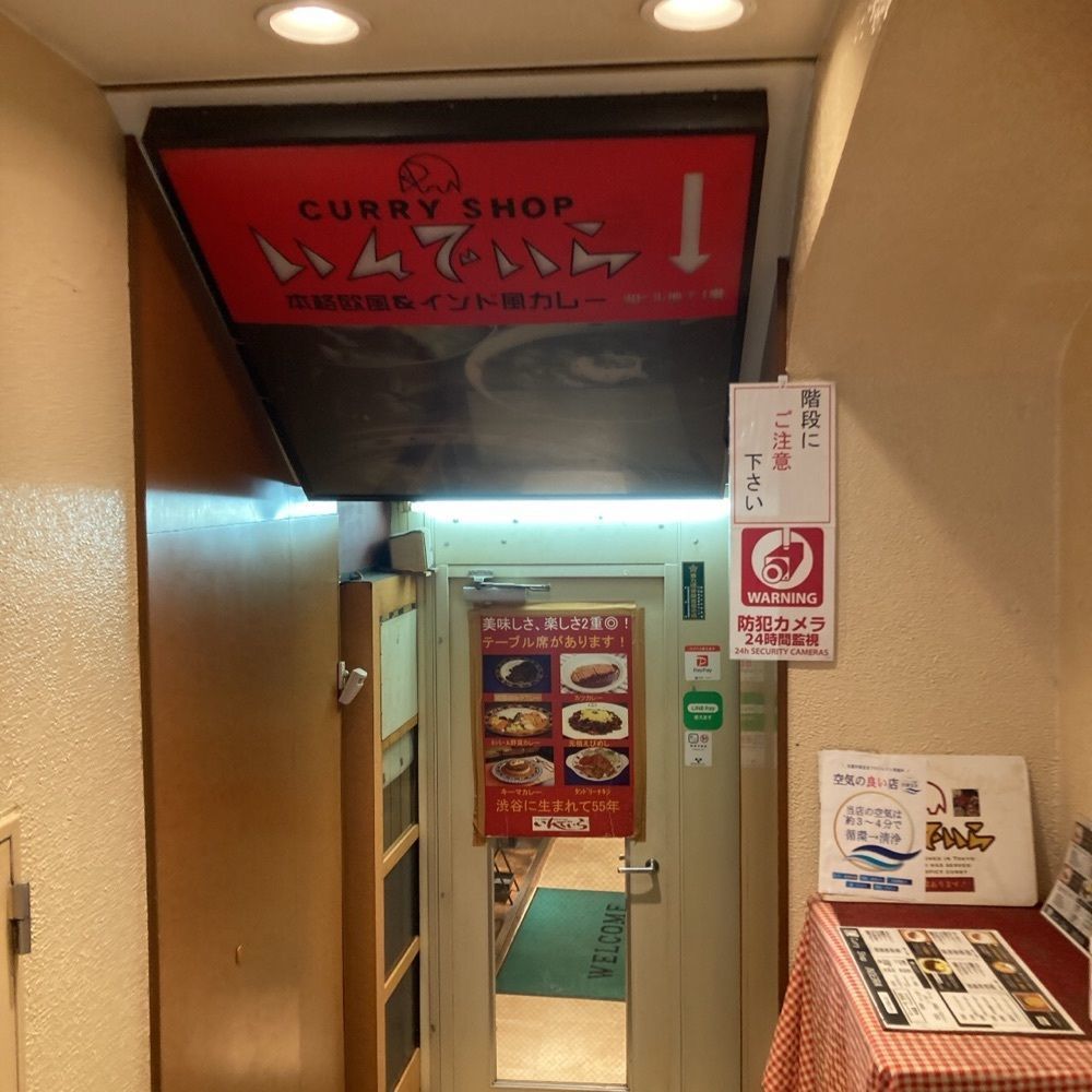 ロッシフミさんが投稿したいんでいら 道玄坂店に関する口コミの画像