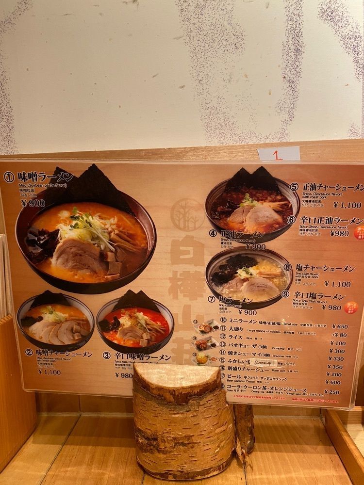miinoさんが投稿した白樺山荘 新千歳空港店（しらかばさんそう）に関する口コミの画像
