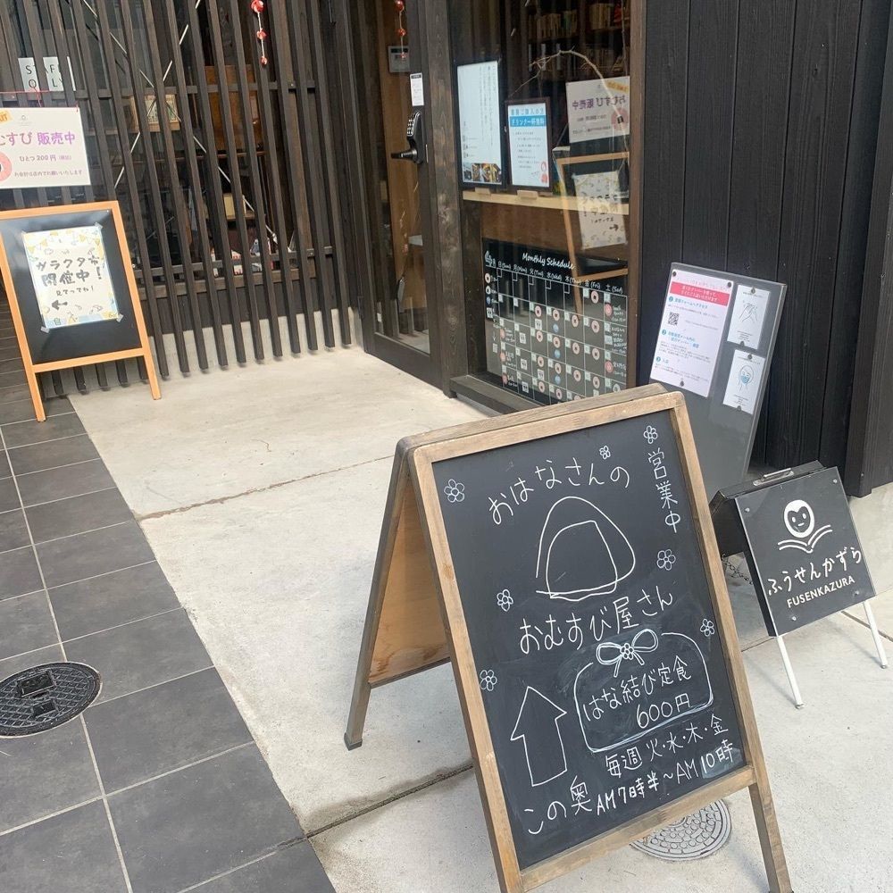 ぶたまんまん(奈良カフェ)さんが投稿したおはなさんのおむすび屋さんに関する口コミの画像