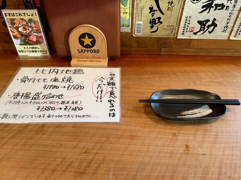 fumiさんが投稿した鶏料理 一石二鳥に関する口コミの画像