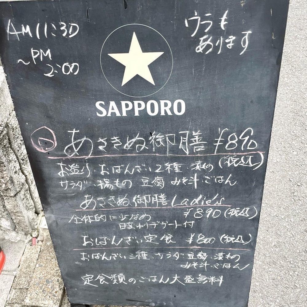 kumakentoraさんが投稿した魚の匠 あさきぬ（さかなのたくみ あさきぬ）に関する口コミの画像