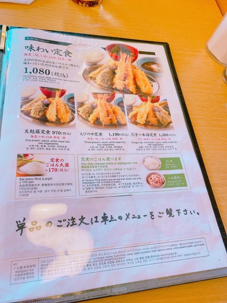 鉄道こまちさんが投稿した天麩羅 えびのや さんすて岡山店に関する口コミの画像