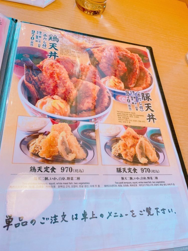 鉄道こまちさんが投稿した天麩羅 えびのや さんすて岡山店に関する口コミの画像