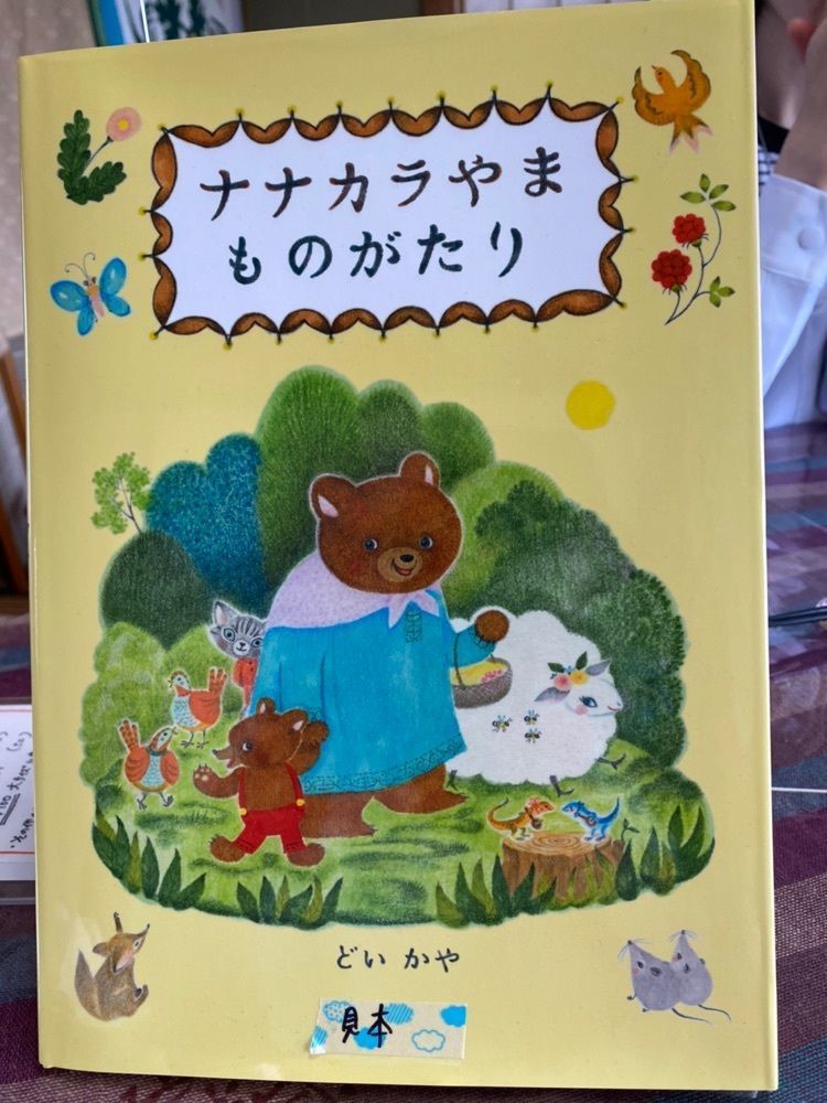 けんけんさんが投稿したカフェ ナナカラ（nanacara）に関する口コミの画像