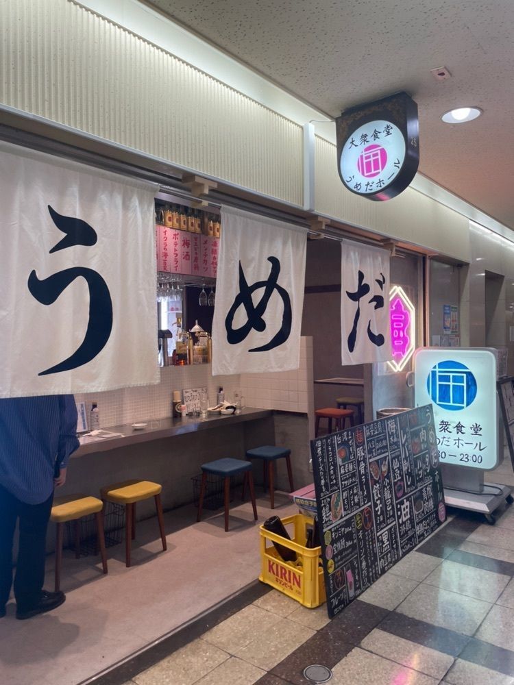emonchanさんが投稿した大衆食堂 うめだホールに関する口コミの画像