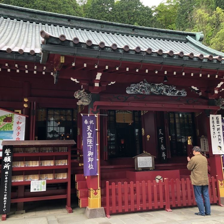 fumiさんが投稿した箱根神社に関する口コミの画像