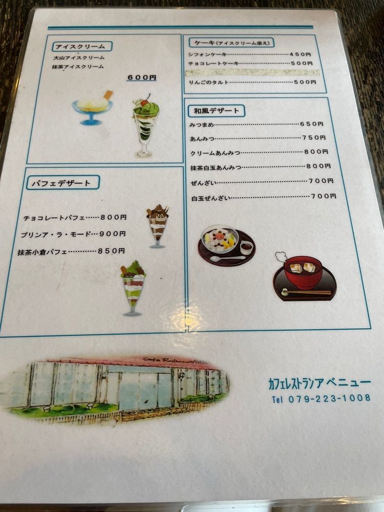 エリーチカさんが投稿したアベニューに関する口コミの画像