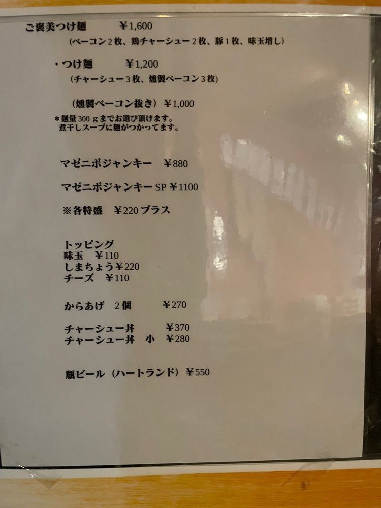 かずくんさんが投稿したふく流らーめん 轍 総本家（フクリュウラーメン ワダチ）に関する口コミの画像
