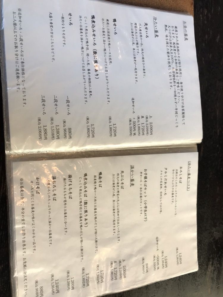 tokutokuさんが投稿した軽井沢 川上庵に関する口コミの画像