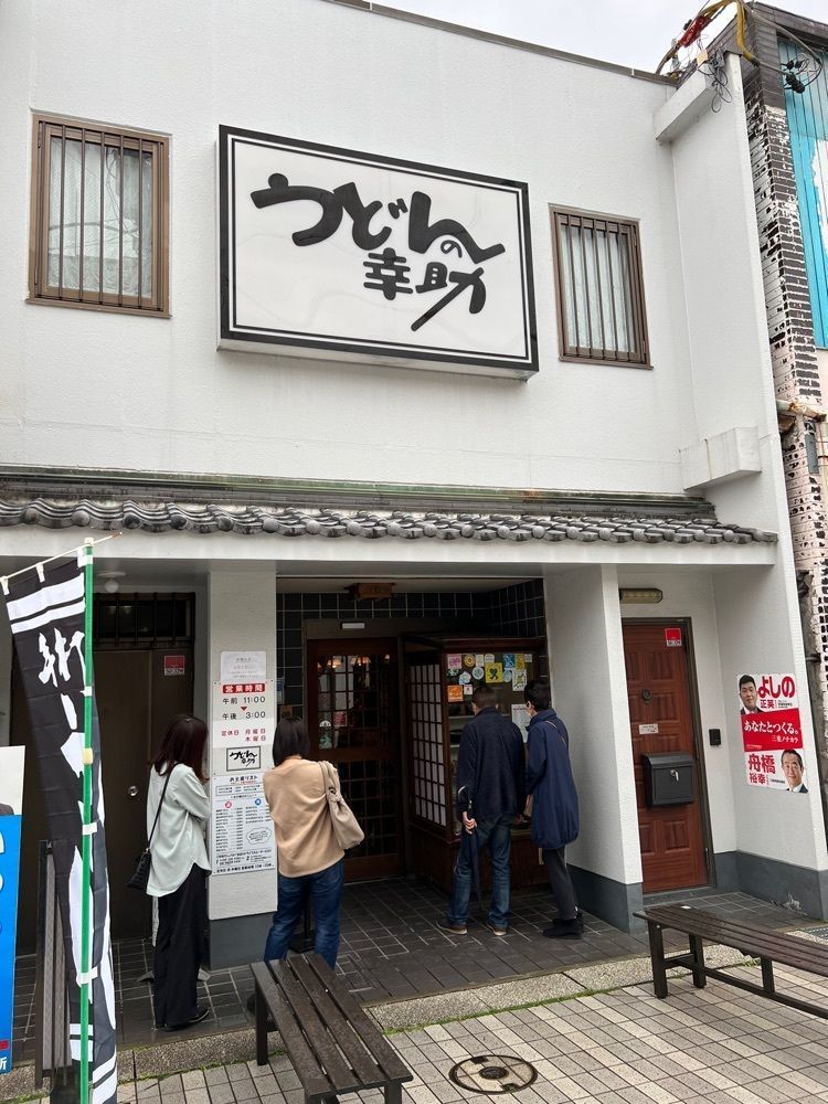 ddr3rdmixさんが投稿したうどんの幸助 だいたて本店（うどんのこうすけ）に関する口コミの画像