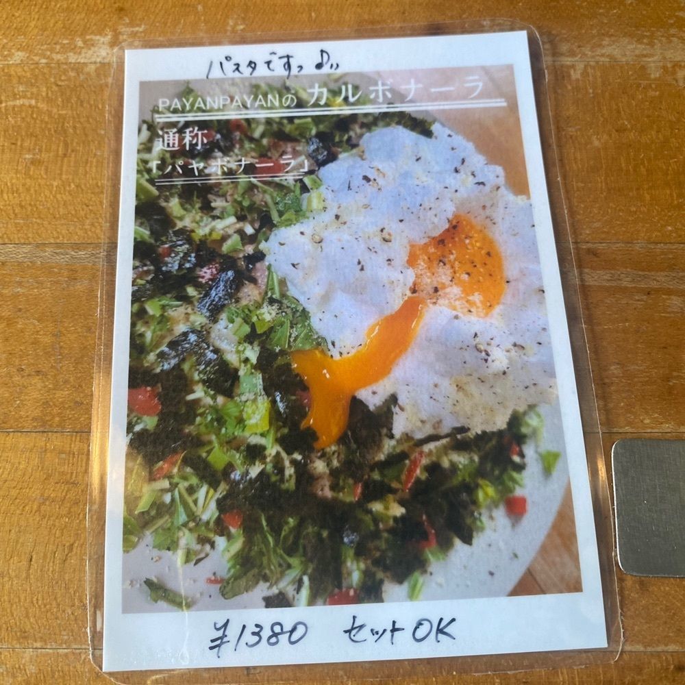 ten_ten602の福岡グルメさんが投稿したパヤンパヤン（PAYANPAYAN）に関する口コミの画像
