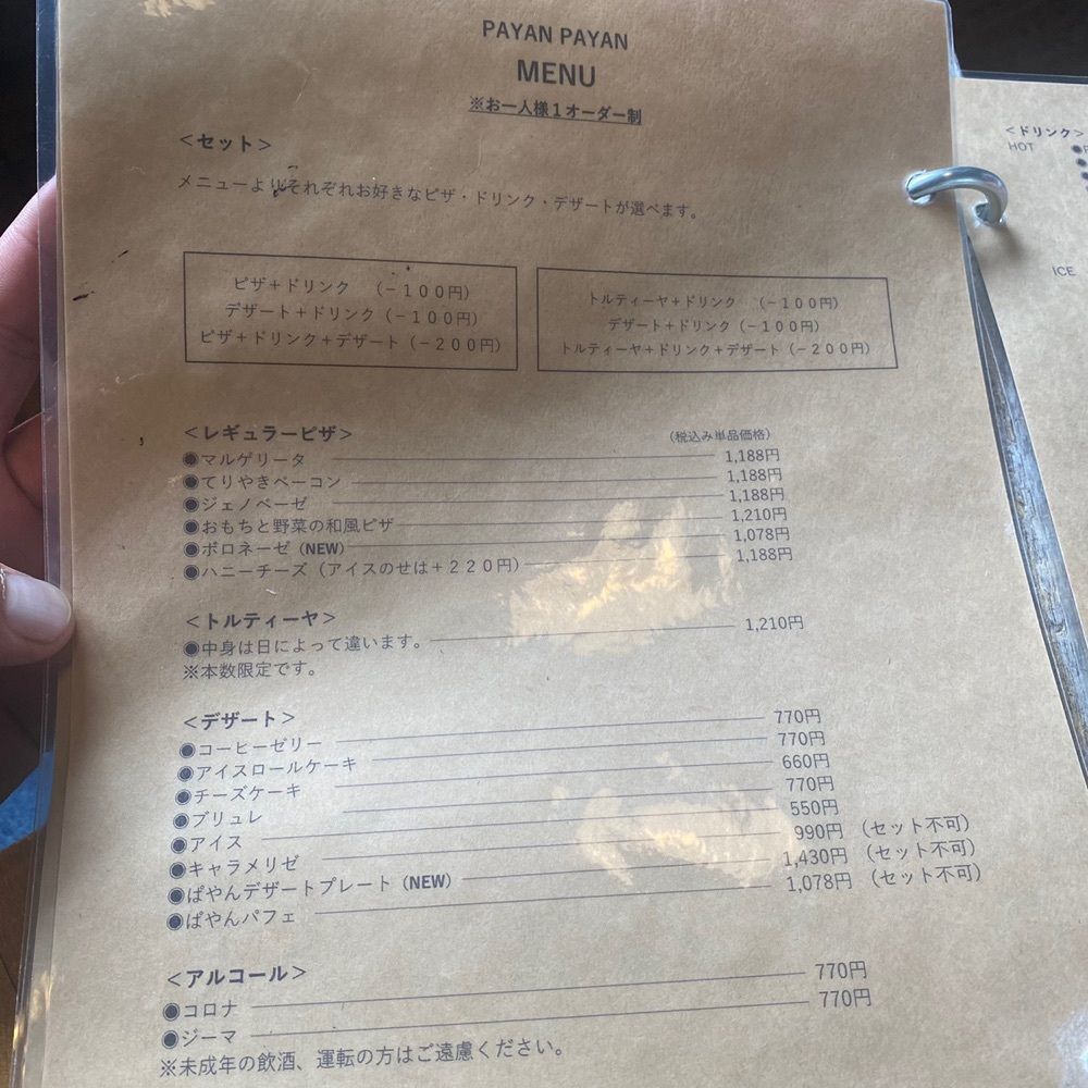 ten_ten602の福岡グルメさんが投稿したパヤンパヤン（PAYANPAYAN）に関する口コミの画像