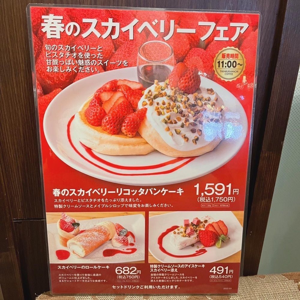 milom_911さんが投稿した高倉町珈琲 国立店に関する口コミの画像