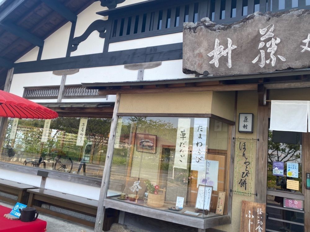 ちゃ〜ちゃんさんが投稿した御幸茶舗 石山寺門前に関する口コミの画像