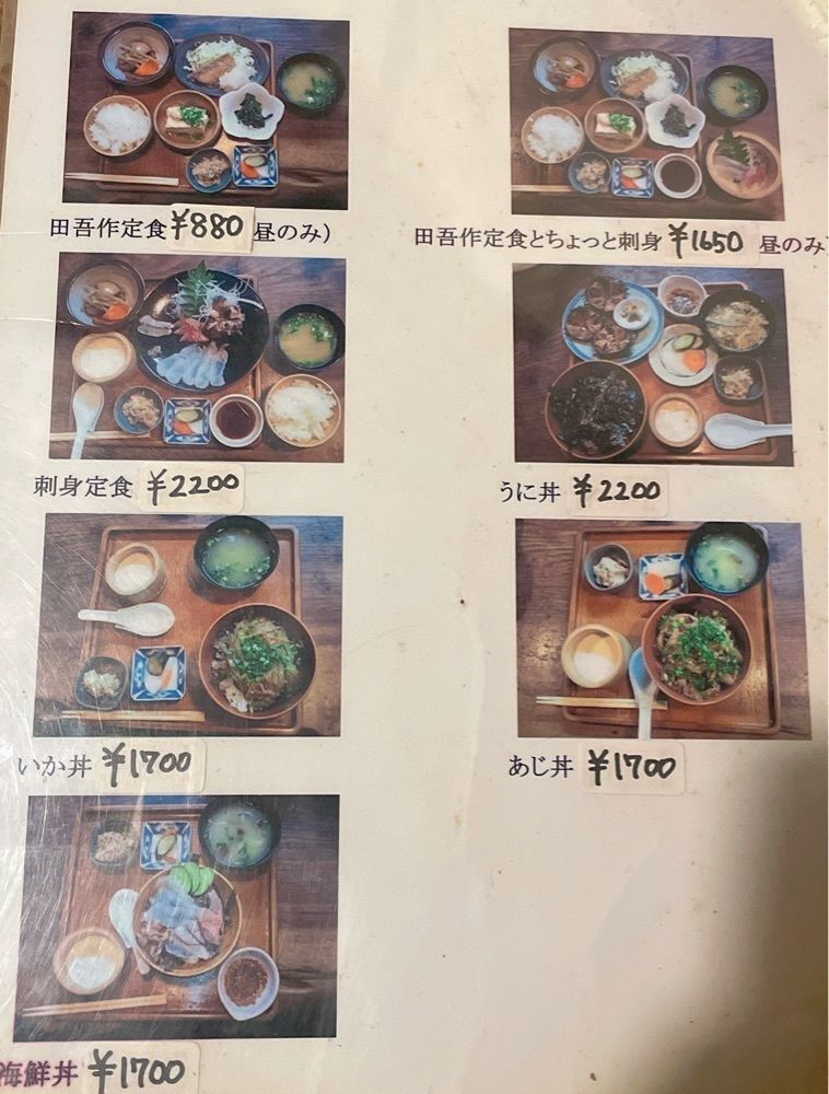 みーなさんが投稿した田吾作に関する口コミの画像