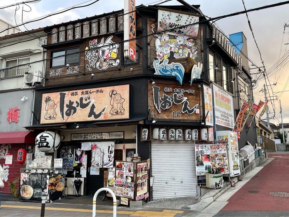かずくんさんが投稿したしおじん 鳳本店に関する口コミの画像
