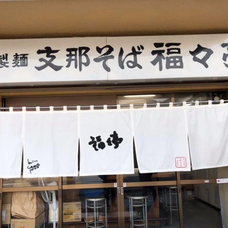 ＤＪゴン太さんが投稿した伊東市に関する口コミの画像