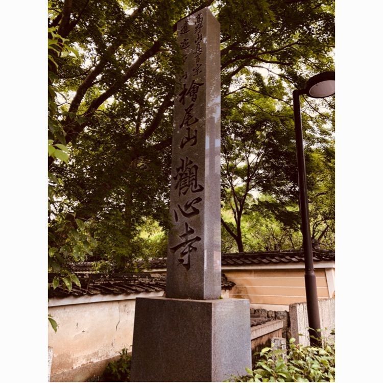 redstar0001さんが投稿した観心寺に関する口コミの画像