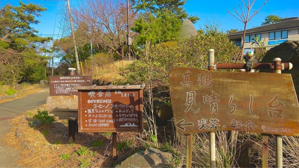 おこめモーニングさんが投稿した真鶴岬に関する口コミの画像