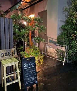 San Ciro(サン チーロ) 2枚目