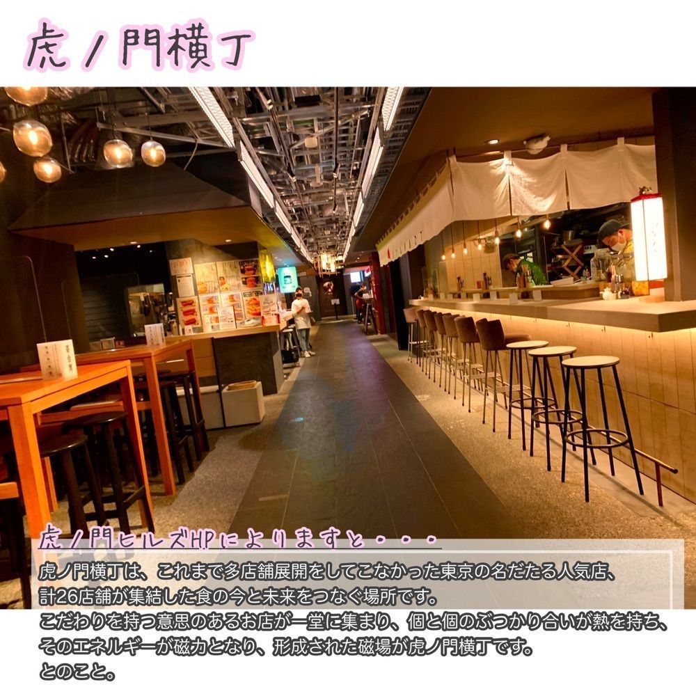 こけし@着物旅さんが投稿した虎ノ門横丁 POPUPレストランに関する口コミの画像