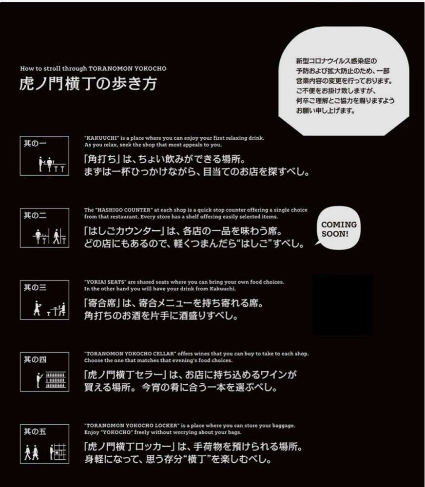 こけし@着物旅さんが投稿した虎ノ門横丁 POPUPレストランに関する口コミの画像