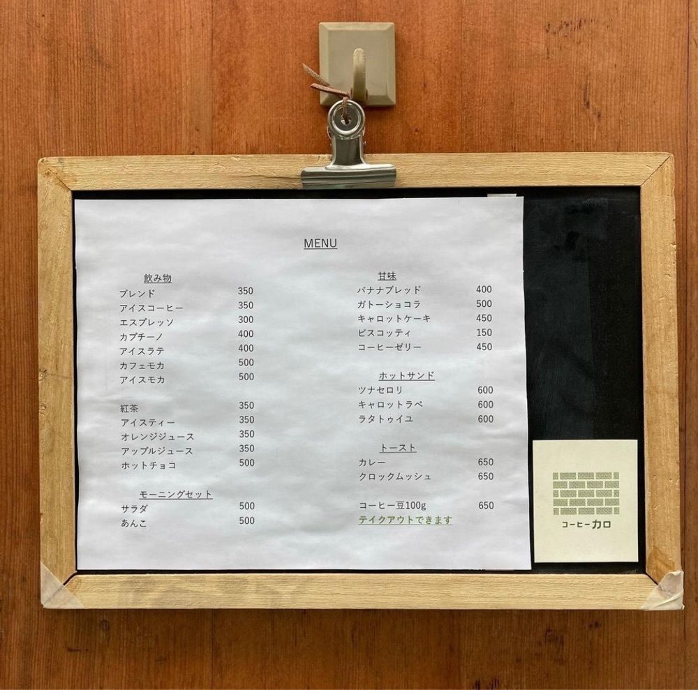 おでかけ探検部さんが投稿したコーヒー カロに関する口コミの画像