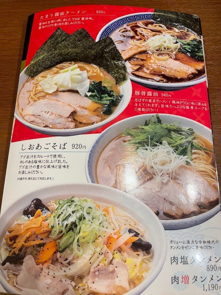 nostalgic_hiking_bca8さんが投稿したかくれ麺家 SAREDO 忍ばずに関する口コミの画像