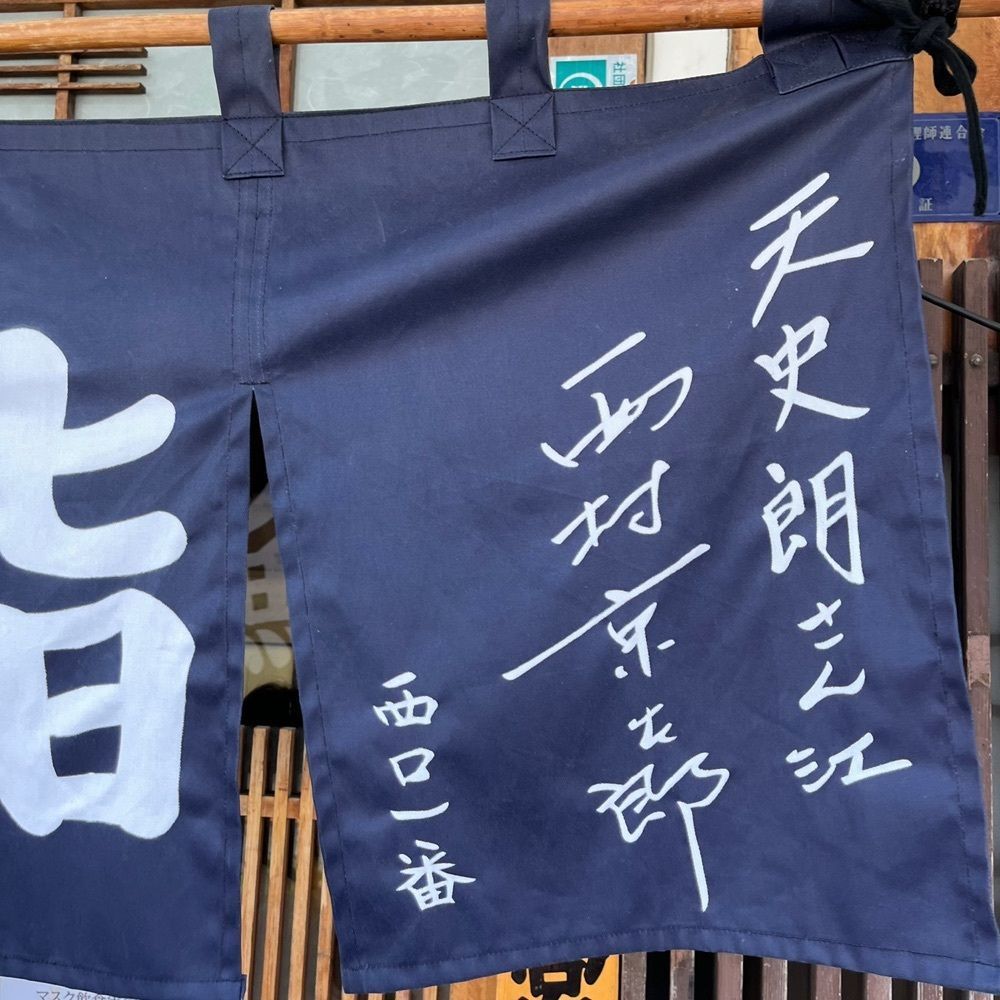 yoko_tokyoiventlifeさんが投稿した天史朗鮨（てんしろうずし）に関する口コミの画像