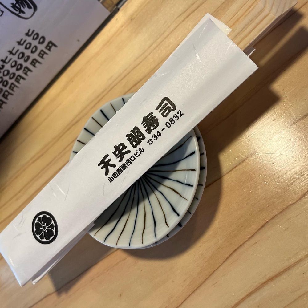 yoko_tokyoiventlifeさんが投稿した天史朗鮨（てんしろうずし）に関する口コミの画像