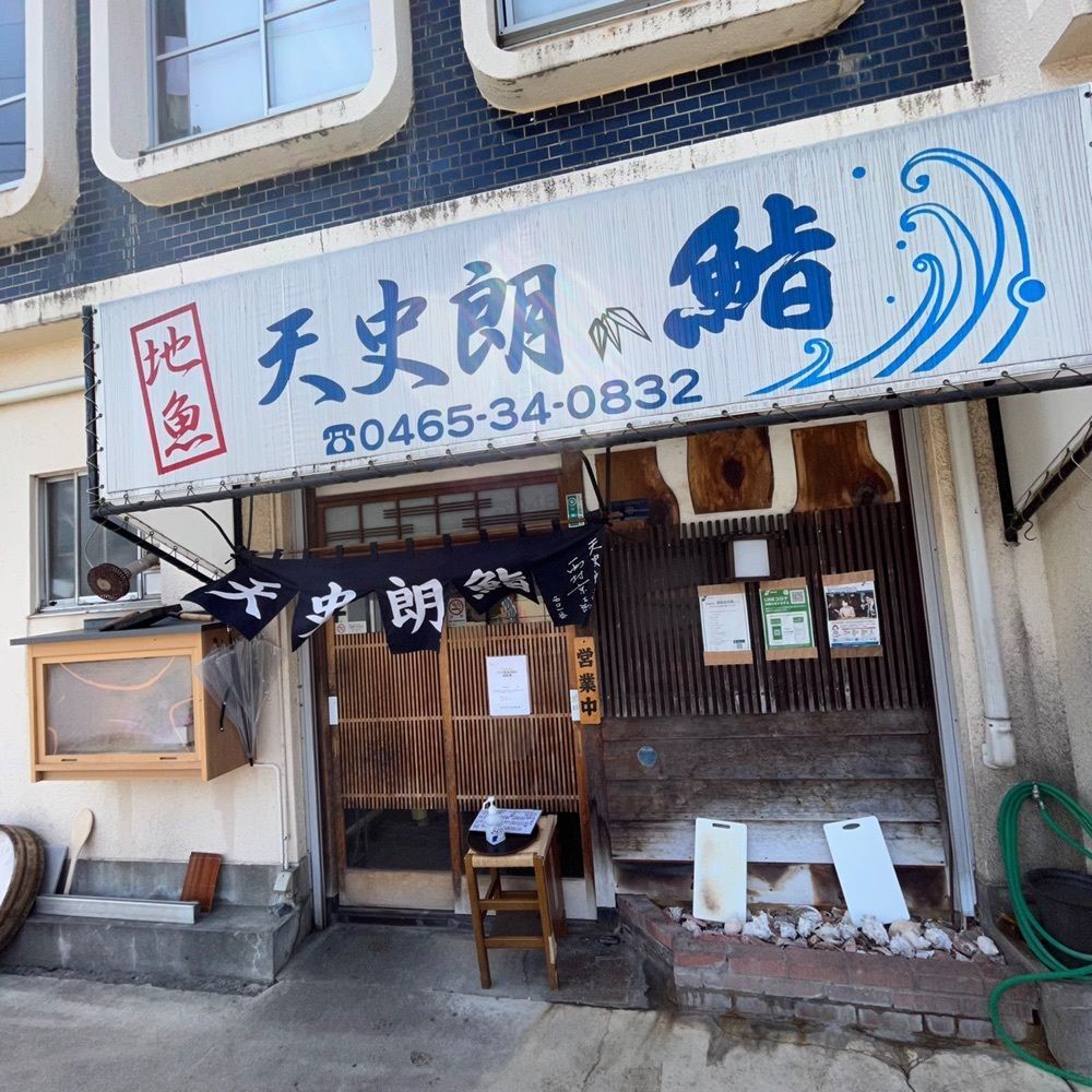 yoko_tokyoiventlifeさんが投稿した天史朗鮨（てんしろうずし）に関する口コミの画像