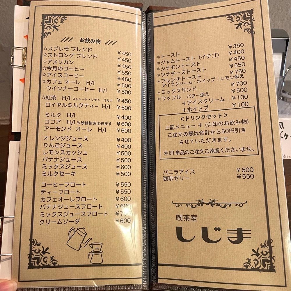 えつごさんが投稿した喫茶室しじまに関する口コミの画像